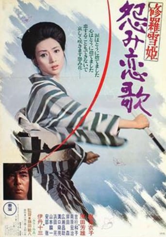 poster Lady Snowblood II: Love Song of Vengeance