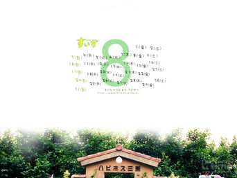 第1話：Runaway Woman, Fed-up Woman