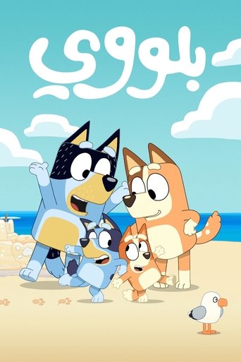 Bluey - Season 2 Episode 37