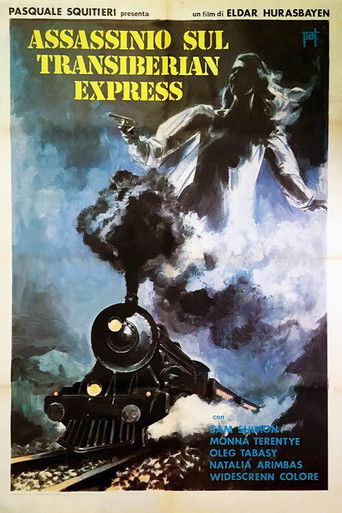 Транссибирский экспресс