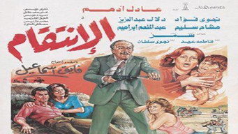 Revenge media image