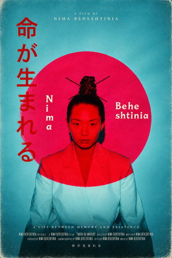Inochi Ga Umareru (2026)