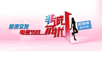 If You Are the One - S6E01