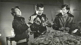 喜劇 三億円大作戦