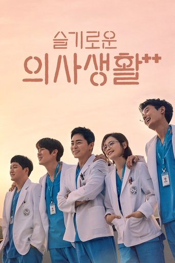 Poster da Temporada 2