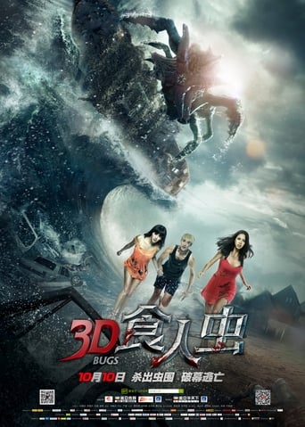 Poster of 3D食人虫