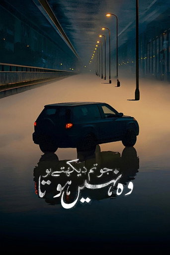 ما تراه ليس كما يبدو — Pósters 19