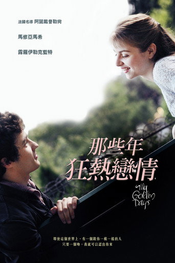 青春的三段回忆