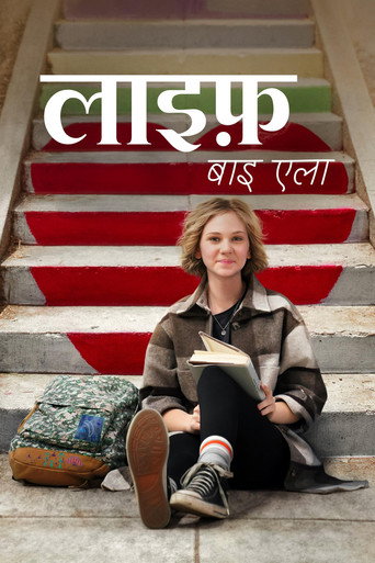 लाइफ़ बाइ एला