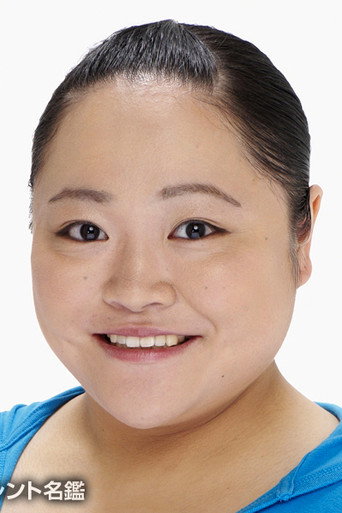 岡部恭子