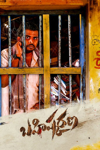 బహిష్కరణ — Pôsteres 15