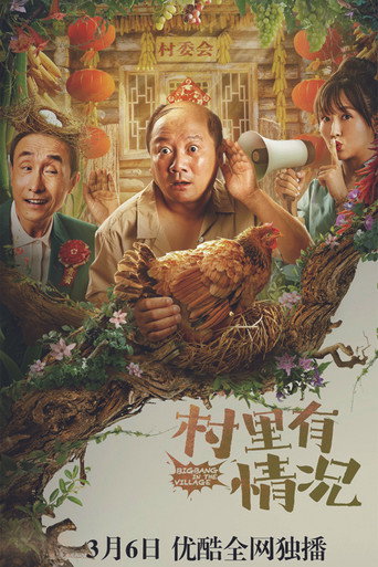 Bigbang in the Village (2021)