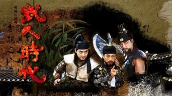 Age of Warriors - S1E01