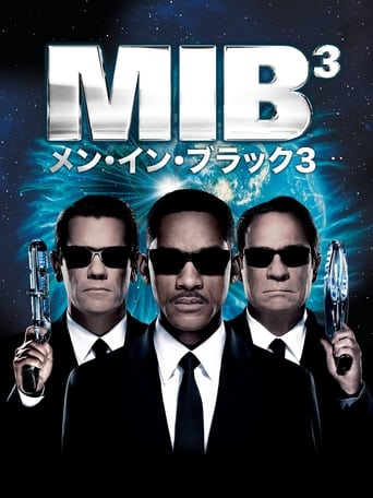 メン・イン・ブラック 3