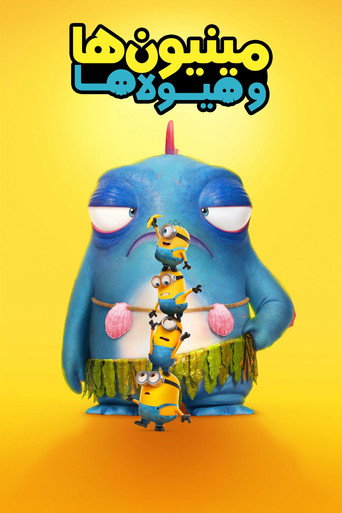 Minions & Monsters — poster 80, 2000 × 3000