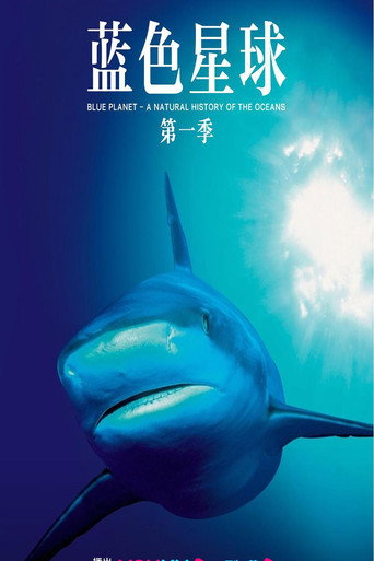 第 1 季 poster