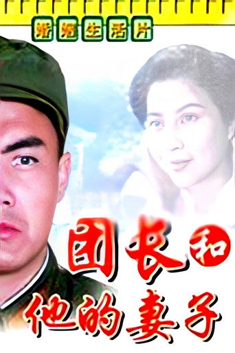 Cartell de A Regimental Commander and His Wife