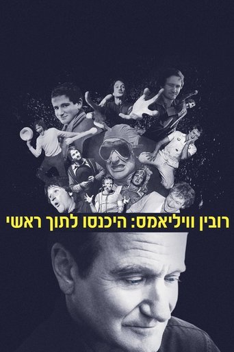 רובין וויליאמס: היכנסו לתוך ראשי