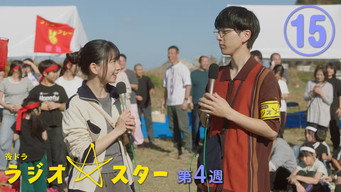 第15話：Episode 15