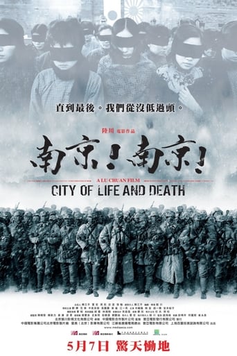 poster City of Life and Death