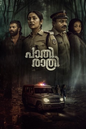 Paathirathri (1970)