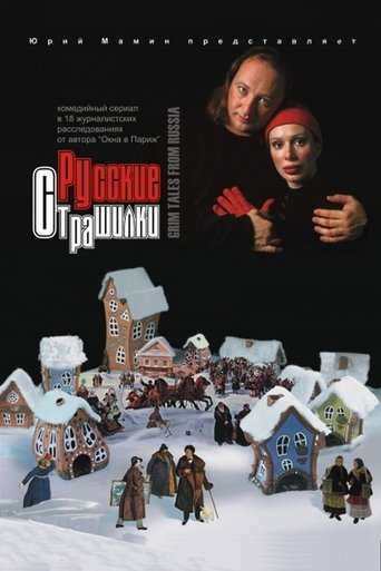 Russian Horror Stories: Season 1
