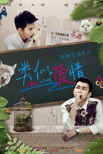 你是男的我也爱 en streaming 