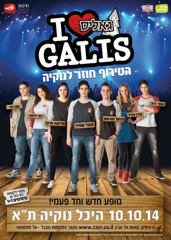גאליס: I Love Galis