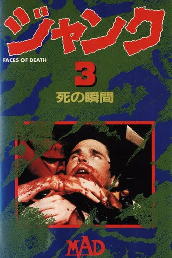 Faces of Death III (1985年)のポスター画像 - FindKey