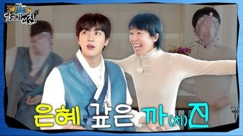 Episode 18
