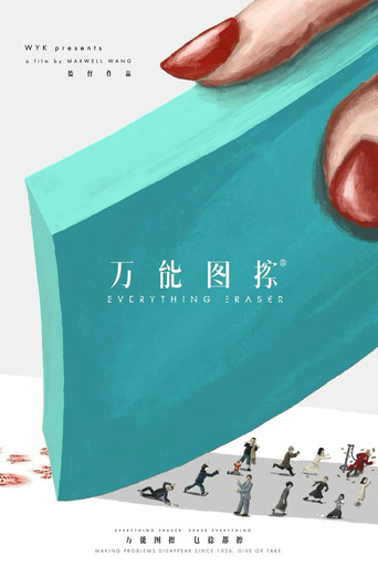 Everything Eraser®