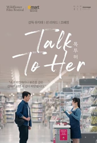 Poster of Talk to Her