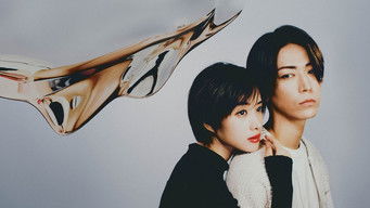 Destiny (2024) 予告編