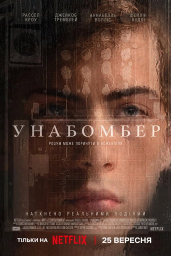 Унабомбер / Unabomber (2026) TMDB poster