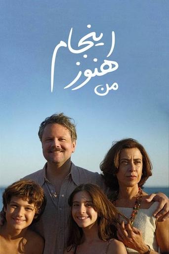 من هنوز اینجام