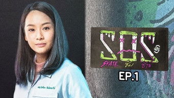 Episode 1 — Episode 1