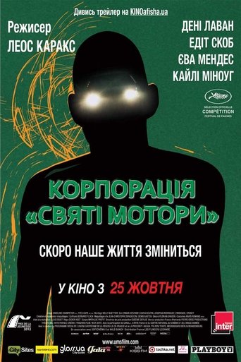 Корпорація