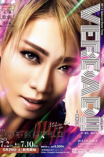 VERDAD!! -The Sound of Truth- (2021)