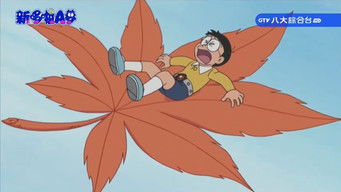 第383話:Suneo ga Gouden Shouten de Arbeit 第383話:Suneo ga Gouden Shouten de Arbeit