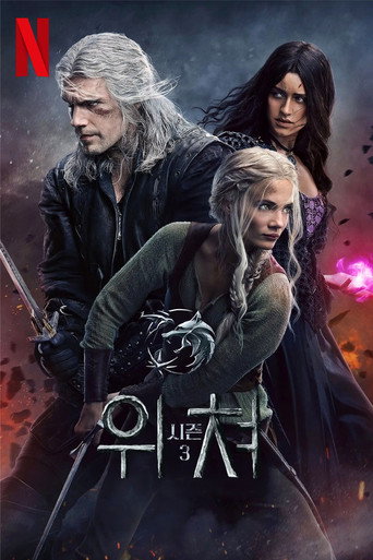 시즌 3