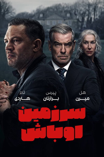 سرزمین اوباش
