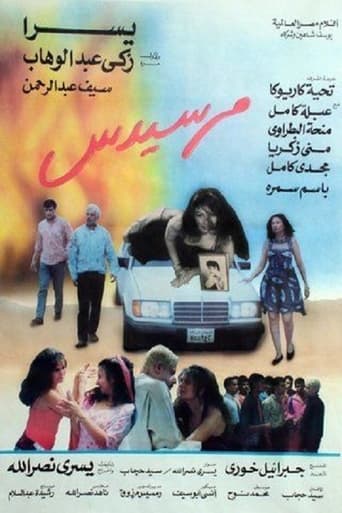 مرسيدس en streaming 