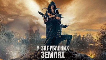 #31 У загублених землях