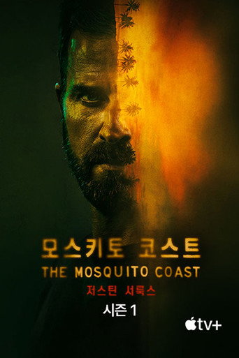 시즌 1