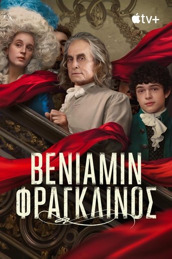 Βενιαμίν Φραγκλίνος