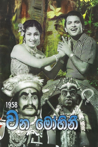 Vana Mohini