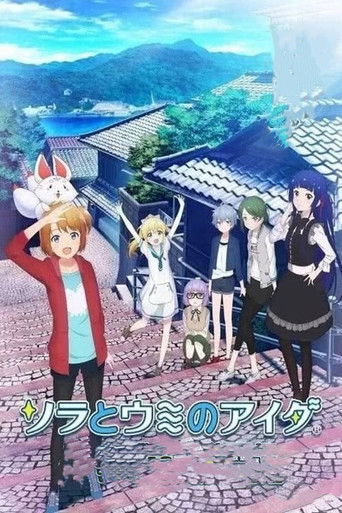 宇宙与瀚海之间 poster