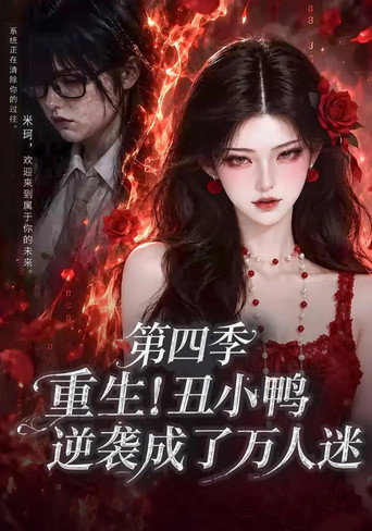 Season 4