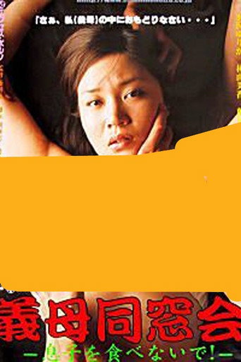 Stepmother Reunion: Don’t eat your son! poster