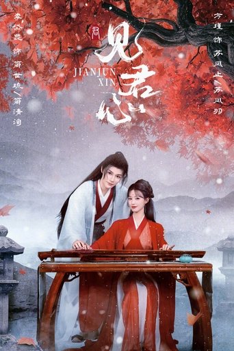 Into Your Heart: Season 1